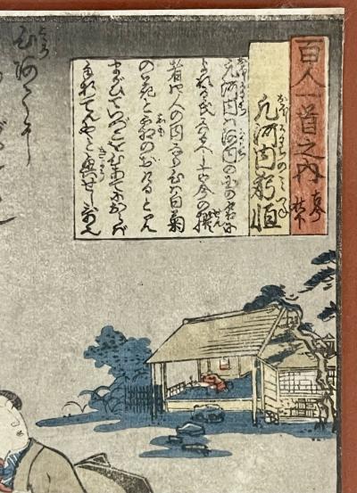 Pair of 19th Century Japanese Woodblocks by Utagawa Kuniyoshi in Custom Frames 