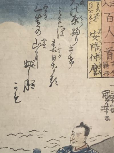 Pair of 19th Century Japanese Woodblocks by Utagawa Kuniyoshi in Custom Frames 