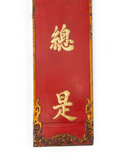 Pair of Chinese Lacquered Wall Plaques