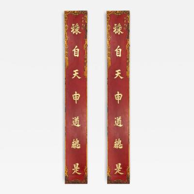 Pair of Chinese Lacquered Wall Plaques
