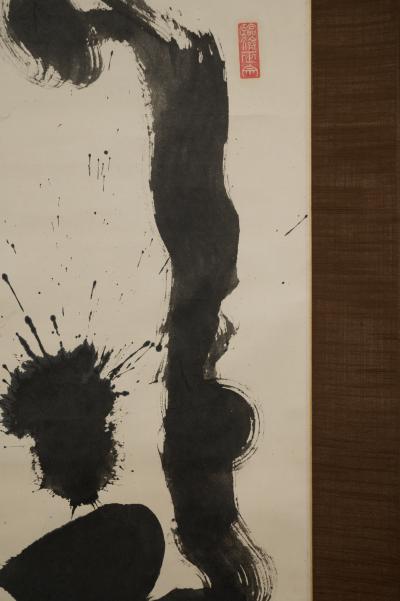 Pair of Japanese Calligraphy Scrolls The Character Tiger 