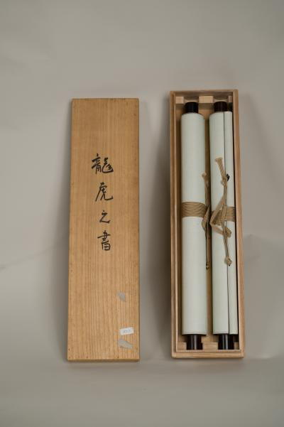 Pair of Japanese Calligraphy Scrolls The Character Tiger 