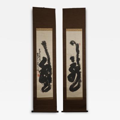 Pair of Japanese Calligraphy Scrolls The Character Tiger 