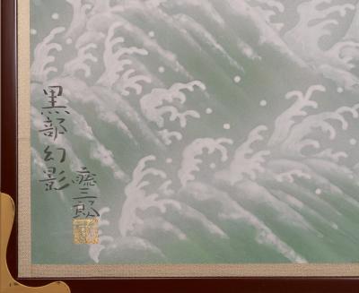 Pair of Japanese Two Panel Screens Rocky Coast