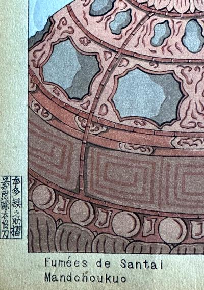 Paul Jacoulet Japanese Woodblock Print Fumees de Santal by Paul Jacoulet