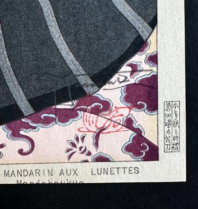 Paul Jacoulet Japanese Woodblock Print Le Mandarin Aux Lunettes by Paul Jacoulet