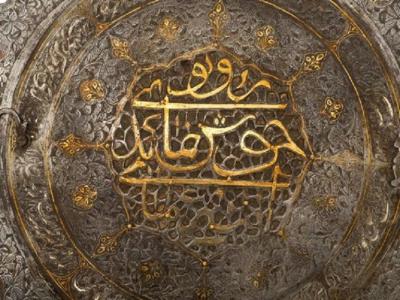 Persian Gold Damascened Qajar Period Steel Mirror Case on Stand