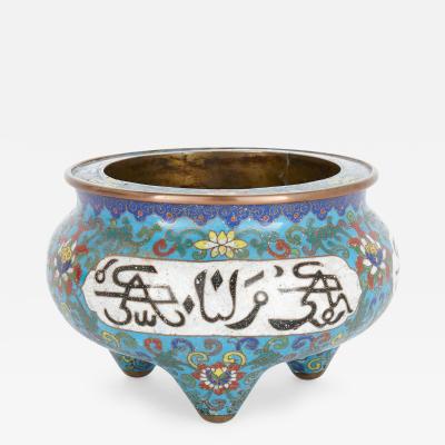 Qing dynasty cloisonn enamel Chinese vase with Arabic inscriptions