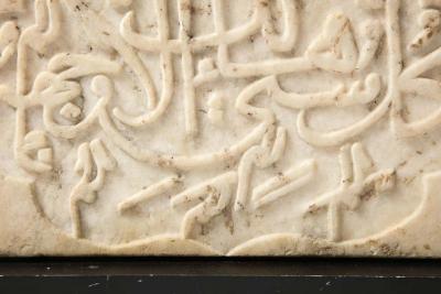 Rare Indian Carved Calligraphic Marble Tile circa 1860