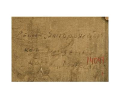 Reply of the Zaporozhian Cossacks to Sultan Mehmed IV Painting after Ilya Repin