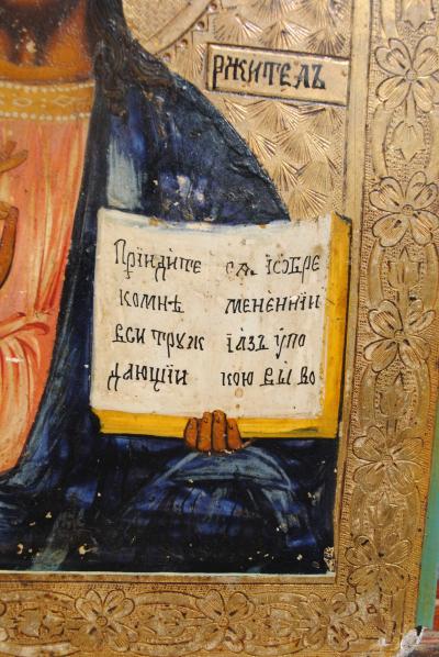 Russian Wood Panel Icon Late 19th c 