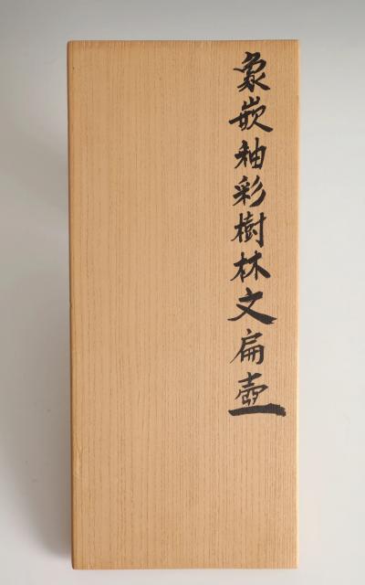 Saeki Moriyoshi Landscape Vase 2002