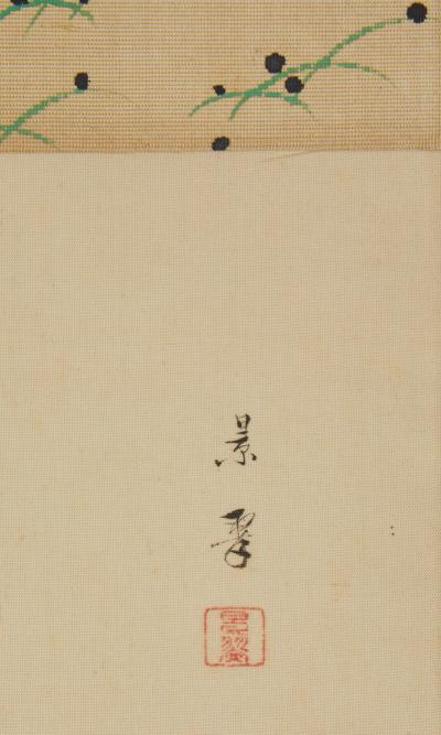 Scroll Insect Parade