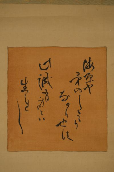 Scroll Mountains by Tomioka Tessai 1836 1924 