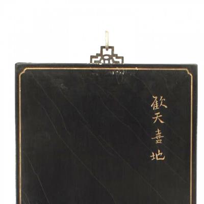 Set of 4 Chinese Black Lacquer Geisha Screen Panels