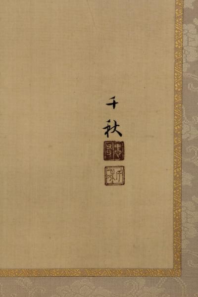 Shiba Sensh Pine in Rain 1910s 20s