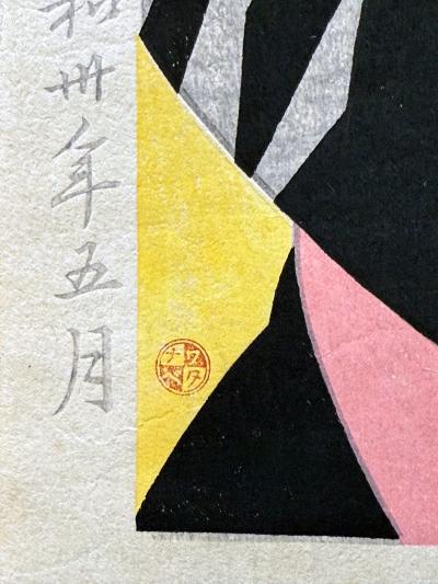 Shinsui Ito Japanese Large Woodblock Print Backstage by Ito Shinsui