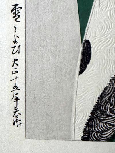 Shinsui Ito Japanese Large Woodblock Print It Looks Like Snow by Ito Shinsui