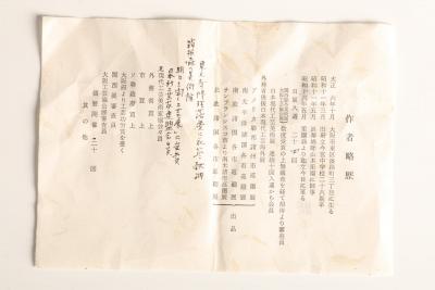 Shobun Suemura Parallel Line Rectangular Flower Basket ca 1992