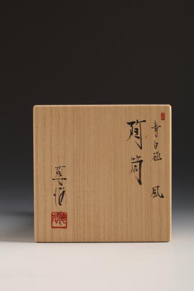 Sueharu Fukami Cylinder Vase entitled Wind T 4829 