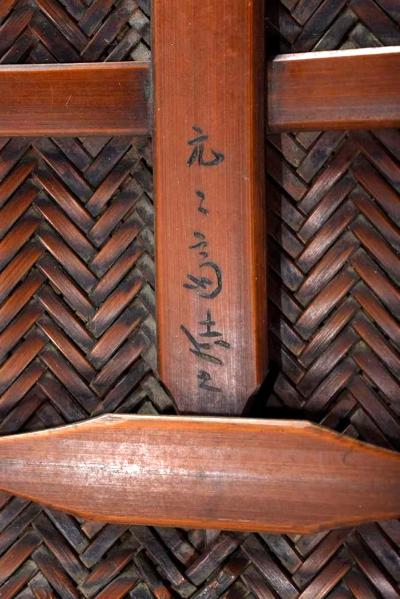 Suzuki Gengensai Japanese Hand Basket with Brocade Interior by Suzuki Gengensai