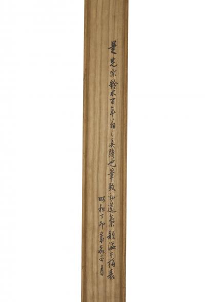 Suzuki Hyakunen Bamboo Rocks and Stream dated 1881