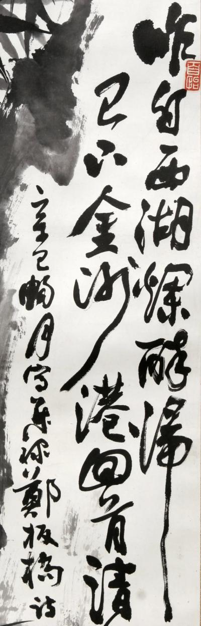 Suzuki Hyakunen Bamboo Rocks and Stream dated 1881