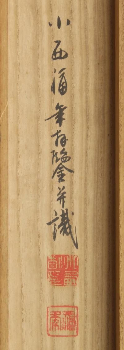 Suzuki Hyakunen Bamboo Rocks and Stream dated 1881