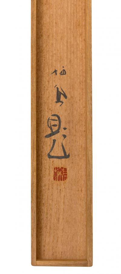 Takeuchi Seih Sunrise 1930s