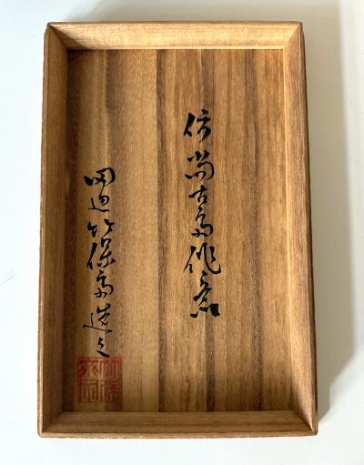 Tanabe Chikuhosai Rare Japanese Woven Bamboo Basket Tanabe Chikuhosai Original Box