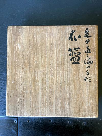 Tanabe Chikuunsai II Japanese Bamboo Basket Ikebana by Tanabe Chikuunsai II