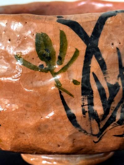 Tannyu Raku Japanese Painted Chawan Tea Bowl by Tannyu 10th Raku Edo Period