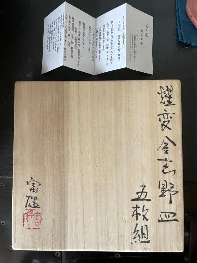 Tomio Suzuki Set of Five Yohen Kin Shino Ceramic Plates by Suzuki Tomio