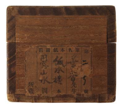 Tsuji Kak Enso landscape