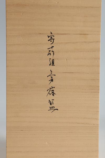 Tsujimura Ichiro Bamboo Shower Triangular Flower Basket T 3491 