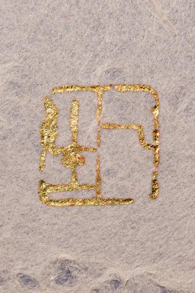 Two Panel Screen Chrysanthemums Through the Mist Rare Obara Paper Art Screen