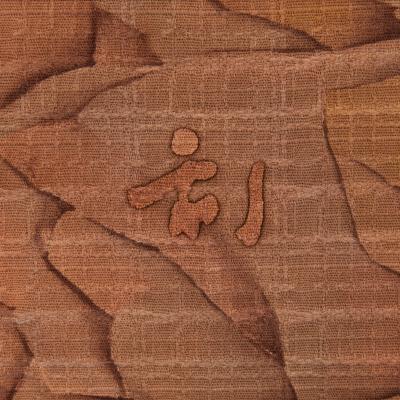 Two Panel Screen White Tiger Grotto