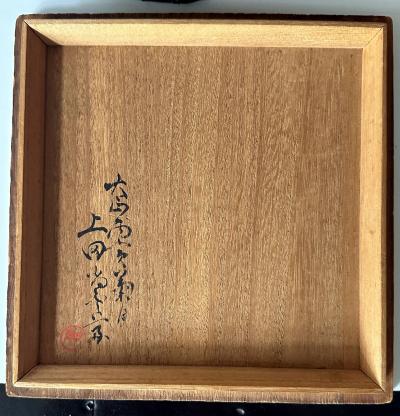 Ueda Shounsai Japanese Woven Ikebana Bamboo Basket Ueda Shounsai Original Box