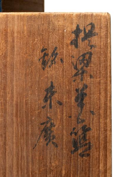 Waichisai II Wada Large Japanese Bamboo Ikebana Basket by Wada Waichisai II with Signed Box