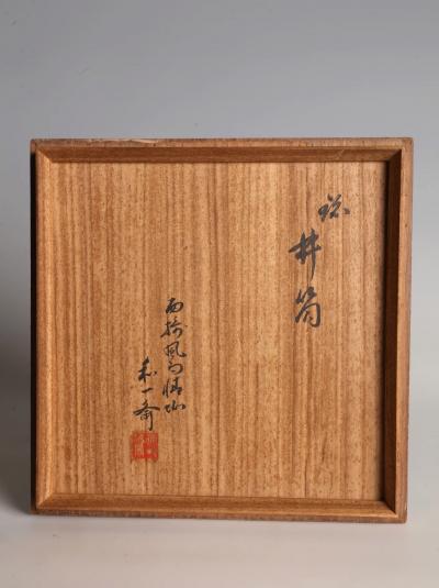 Waichisai III Wada Handled Flower Basket Named Well Head ca 1930