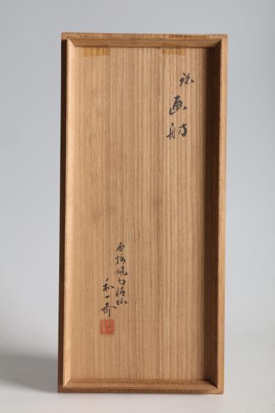 Waichisai III Wada Painting Expedition by Boat Flower Basket 1930s