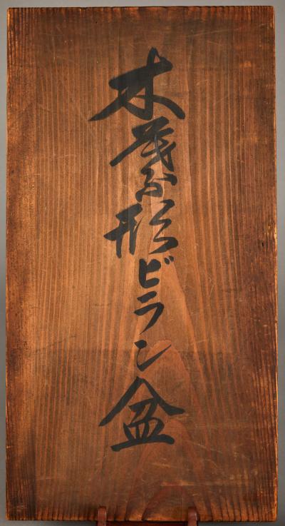 Writing Box Suzuribako with Owl Motif