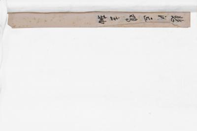 Xu Beihong Rooster and Bamboo Hanging Scroll