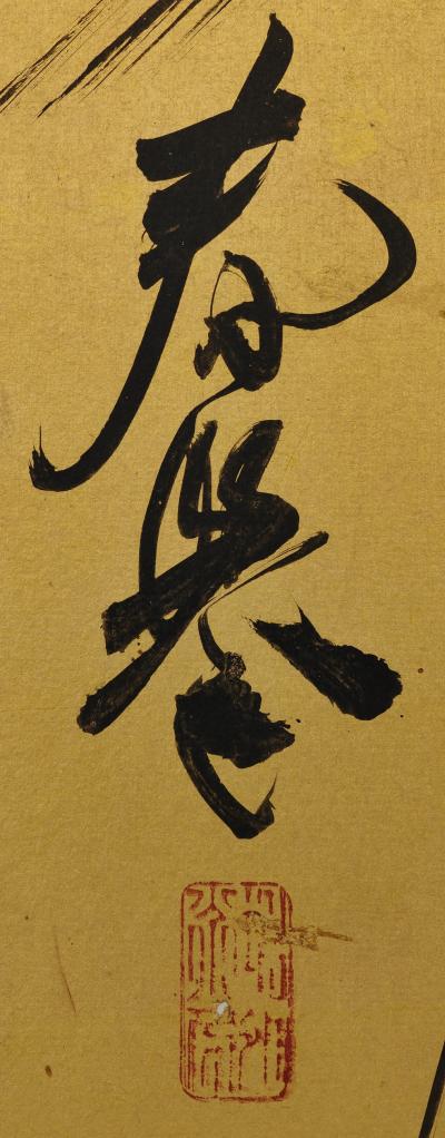 Yamamoto Shunkyo Yamamoto Shunkyo 1871 1933 Leaping Carp Japanese framed painting