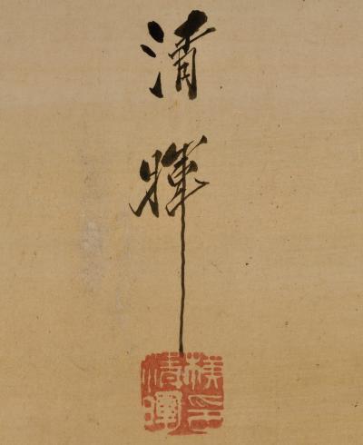 Yokoyama Seiki Japanese Screen 19th Century Reflections of the Moon