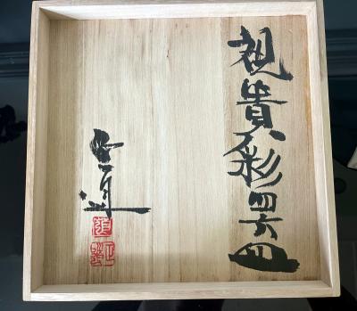 Yoshikawa Masamichi Japanese Contemporary Ceramic Plate Yoshikawa Masamichi