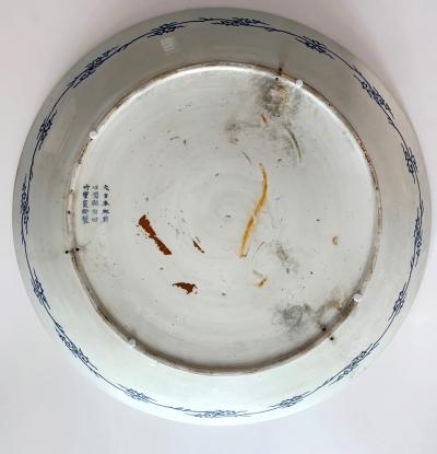 Yoshisuke Takeshige A Massive Japanese Arita Presentation Porcelain Plate Meiji Period