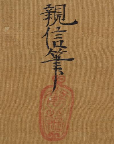 Yoshu Chikanobu 19th Century Japanese Silk Painting by Kano Chikanobu Cats Butterflies 