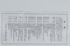  Kamite Ch emon IV Fine Patterned Rectangular Incense Box 1997 - 4780208