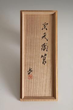  Kondo Takahiro Rectangular Box Entitled Time and Space ca 2000 - 4780203